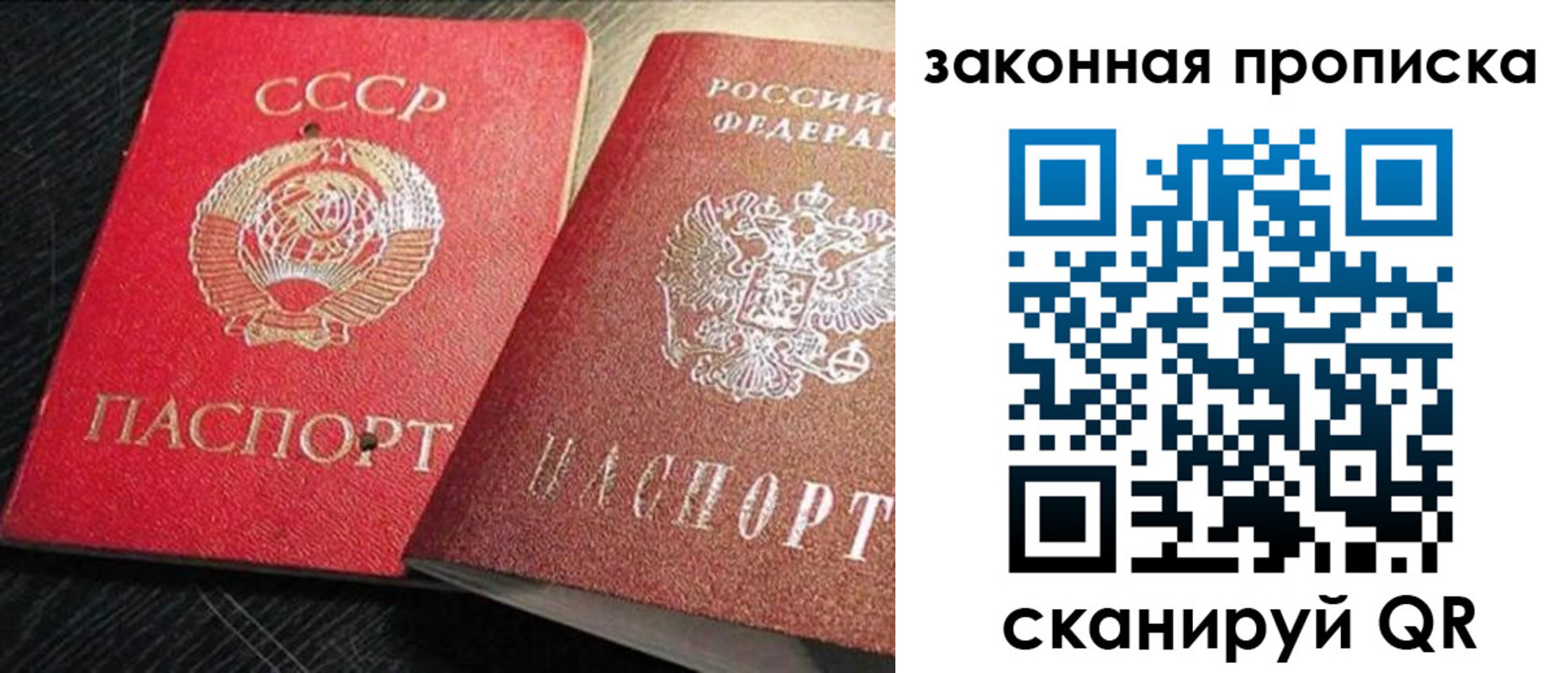 прописка штамп в Гае
