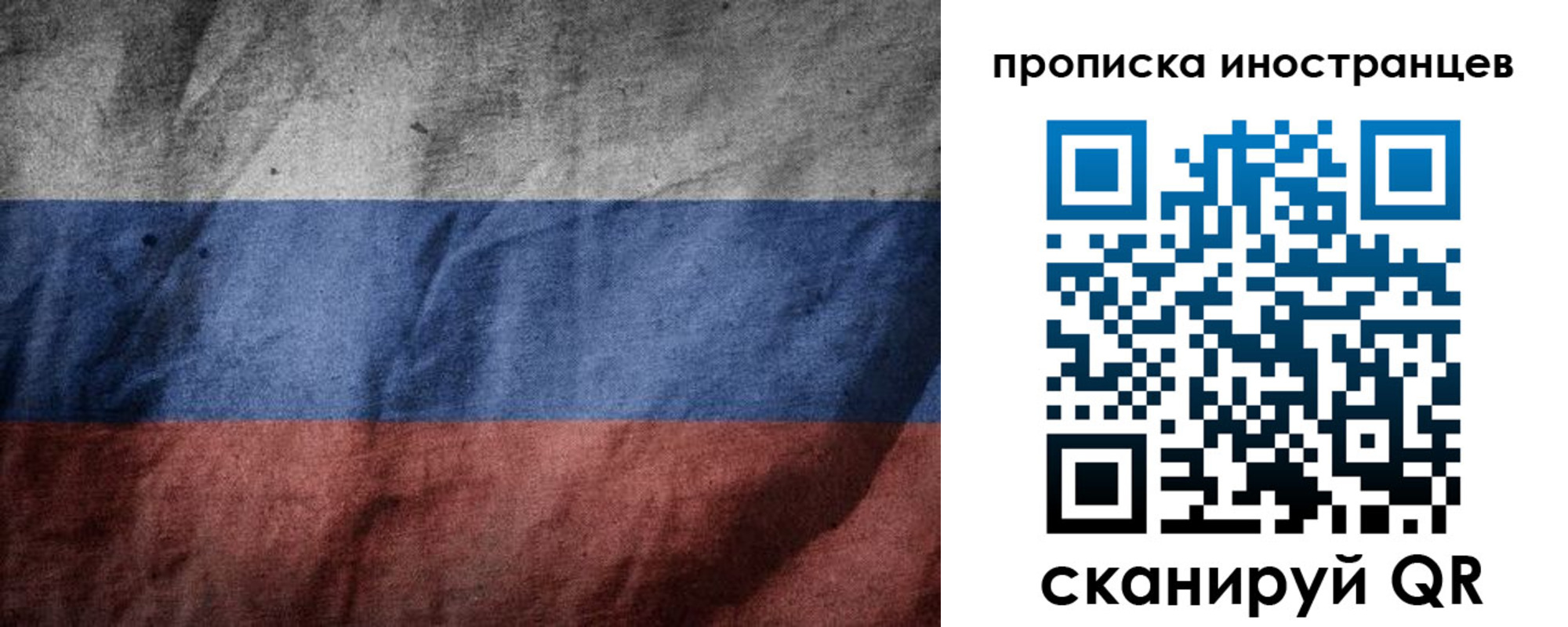временная регистрация недорого в Гае