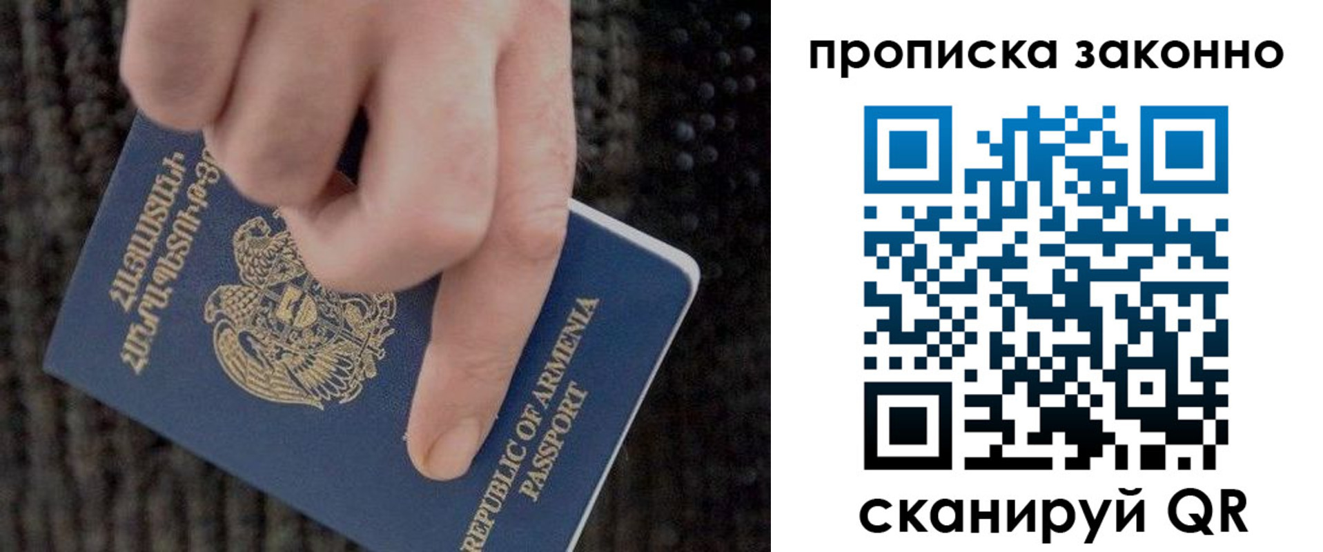 временная регистрация гарантия в Гае