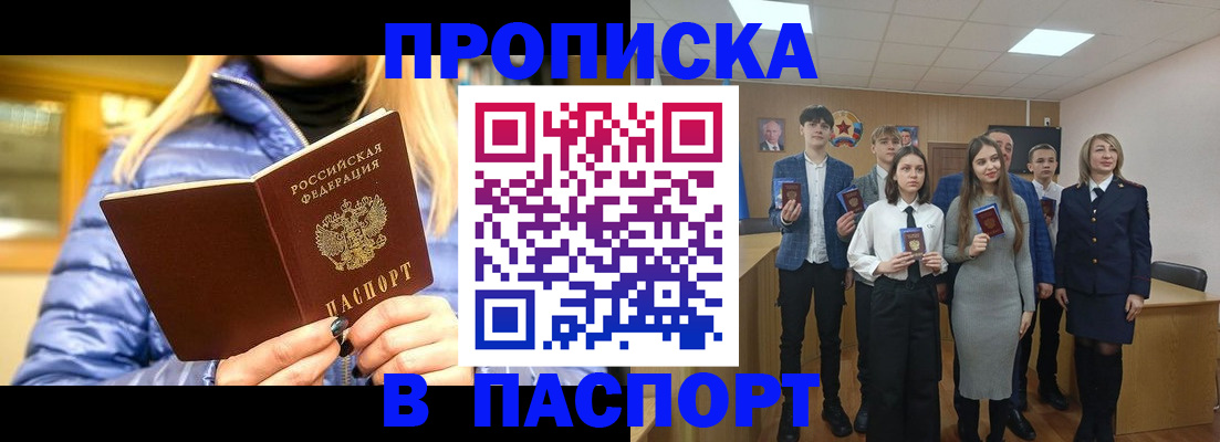временная регистрация поиск в Гае