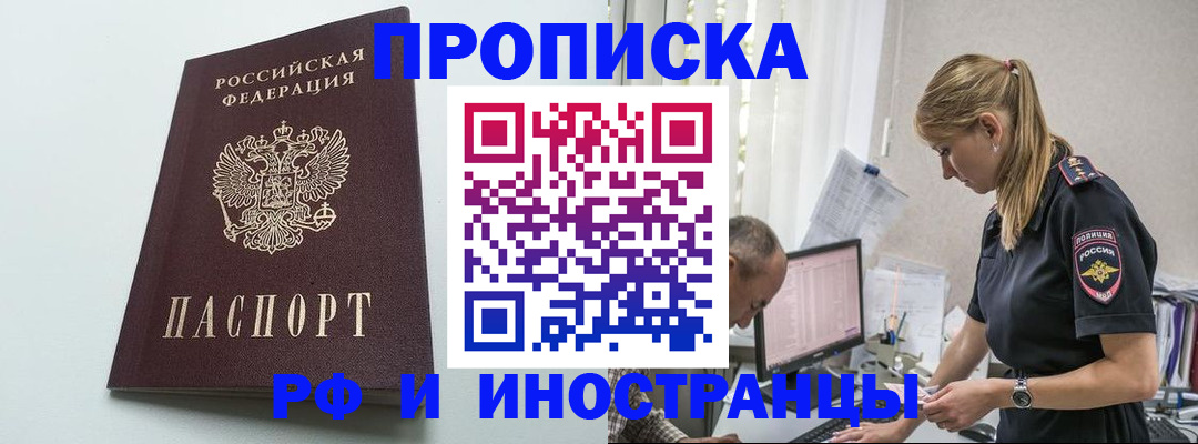 временная регистрация в квартире в Гае