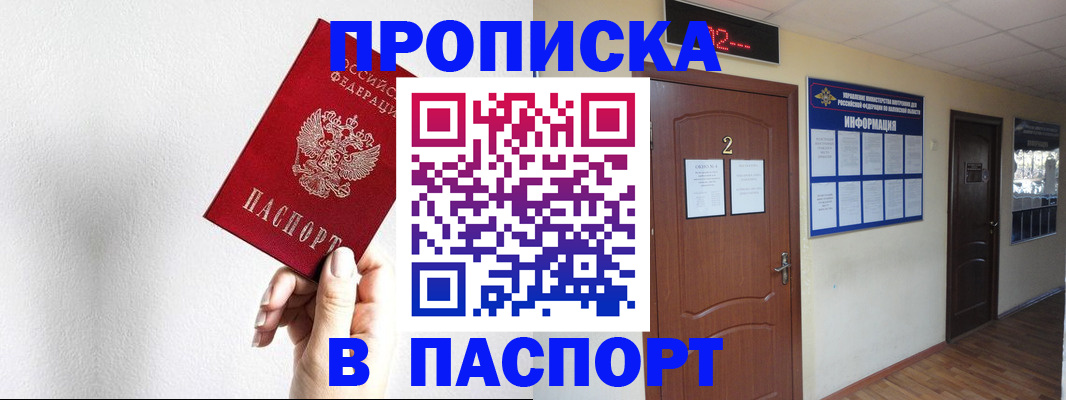 временная регистрация собственник в Гае